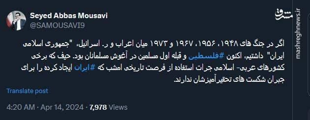 اگر در جنگ های میان اعراب و اسرائیل جمهوری اسلامی ایران را داشتیم!