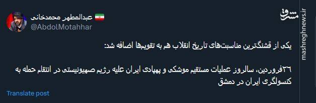 یکی از قشنگترین مناسبتهای تاریخ انقلاب هم به تقویمها اضافه شد