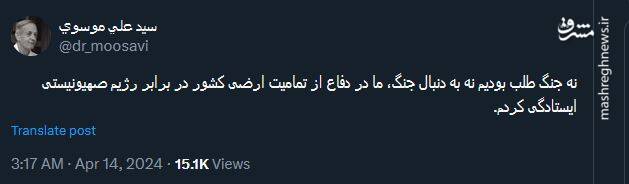 جشن وحدت مردم پس از وعده صادق+ عکس