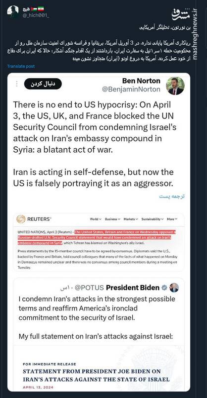 ریاکاری آمریکا پایان ناپذیر است!