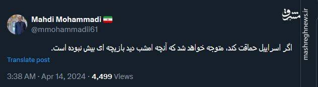 جشن وحدت مردم پس از وعده صادق+ عکس