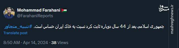 جمهوری اسلامی باردیگر ثابت کرد نسبت به خاک ایران حساس است