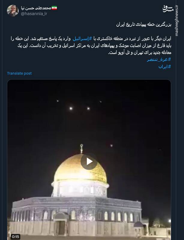 حمله ایران یک معادله جدید برای تهران و تل آویو