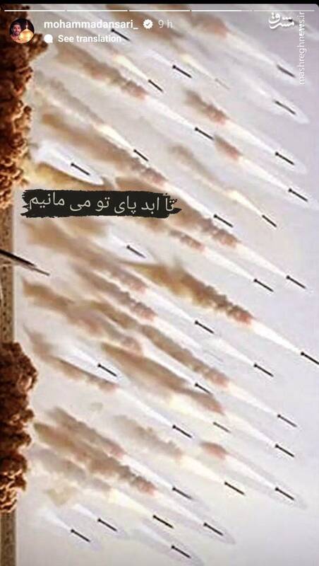 واکنش محمد انصاری به تنبیه اسرائیل توسط ایران