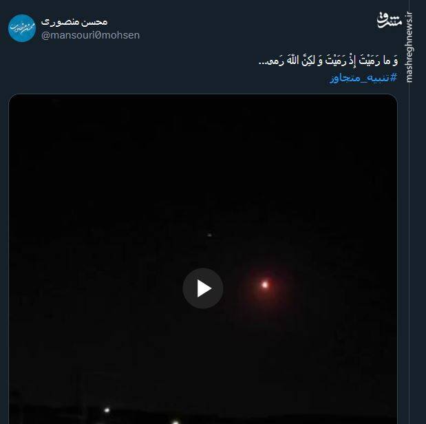 جشن وحدت مردم پس از وعده صادق+ عکس