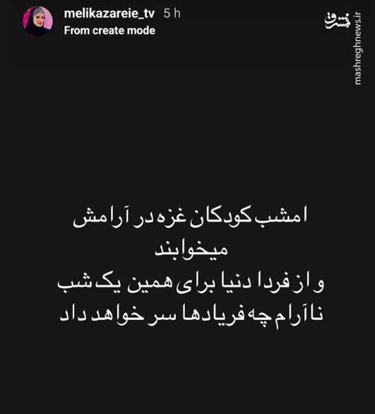 جشن وحدت مردم پس از وعده صادق+ عکس