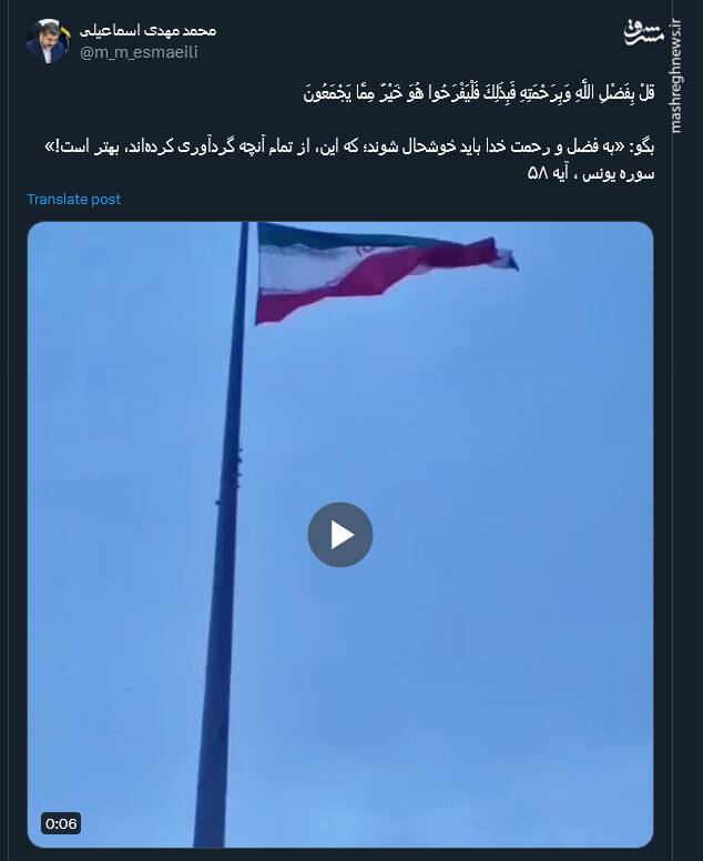 جشن وحدت مردم پس از وعده صادق+ عکس