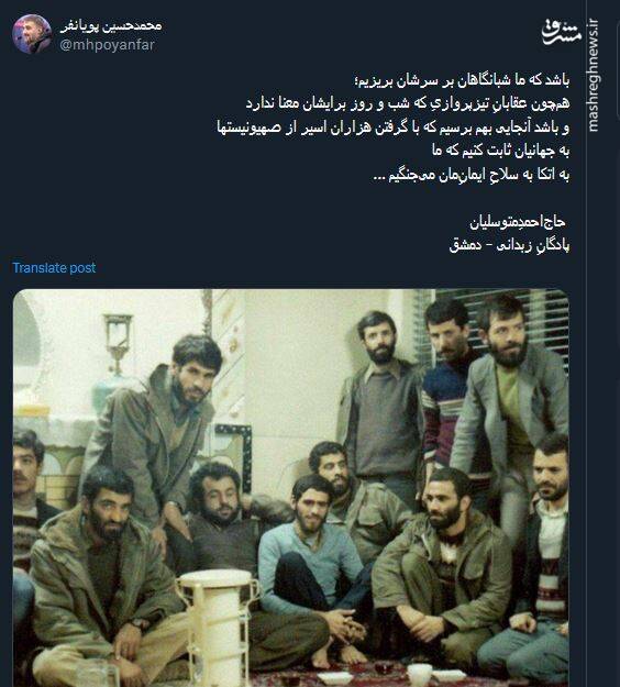 جشن وحدت مردم پس از وعده صادق+ عکس