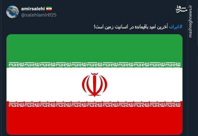 جشن وحدت مردم پس از وعده صادق+ عکس