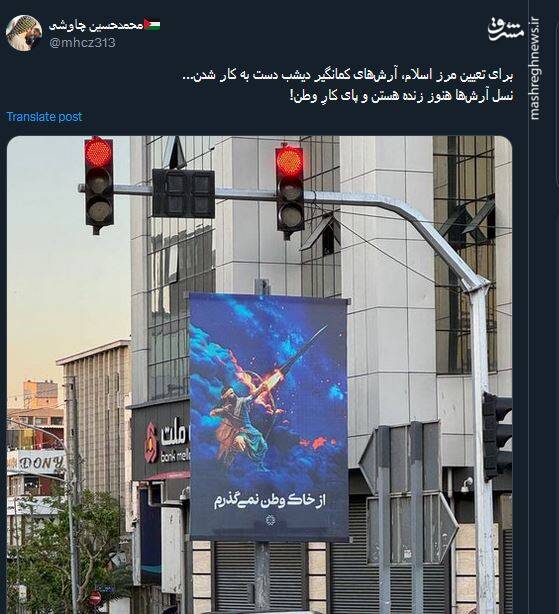 جشن وحدت مردم پس از وعده صادق+ عکس