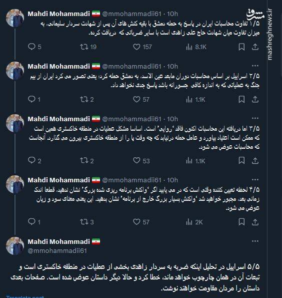 جشن وحدت مردم پس از وعده صادق+ عکس