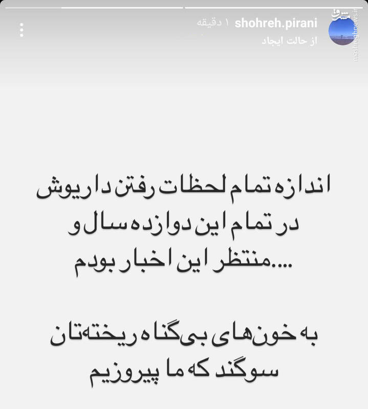 جشن وحدت مردم پس از وعده صادق+ عکس