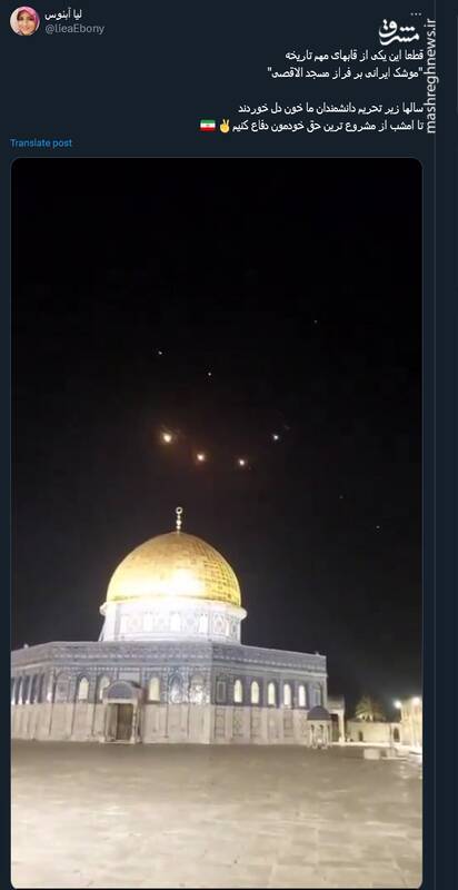 جشن وحدت مردم پس از وعده صادق+ عکس