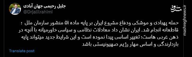 جشن وحدت مردم پس از وعده صادق+ عکس