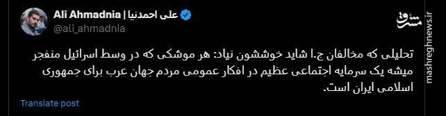 جشن وحدت مردم پس از وعده صادق+ عکس