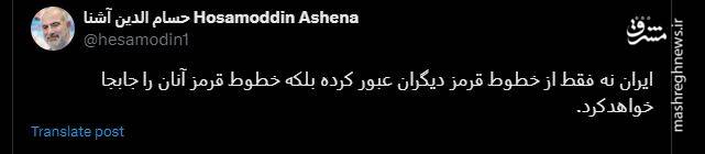 جشن وحدت مردم پس از وعده صادق+ عکس
