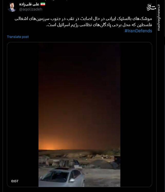 جشن وحدت مردم پس از وعده صادق+ عکس