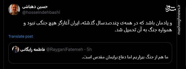 جشن وحدت مردم پس از وعده صادق+ عکس