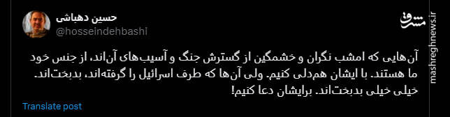 جشن وحدت مردم پس از وعده صادق+ عکس