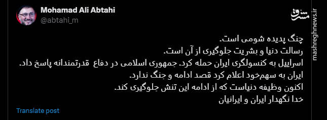 جشن وحدت مردم پس از وعده صادق+ عکس