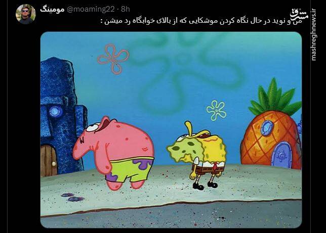 طنزپردازان همیشه در صحنه درباره تنبیه اسرائیل چه گفتند؟