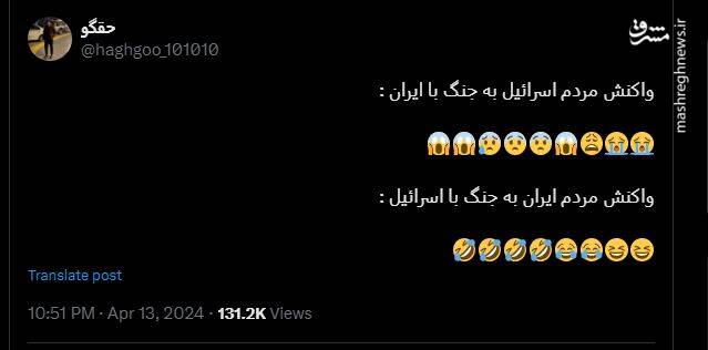 طنزپردازان همیشه در صحنه درباره تنبیه اسرائیل چه گفتند؟