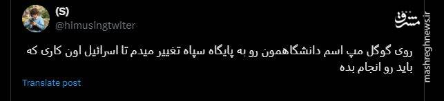 طنزپردازان همیشه در صحنه درباره تنبیه اسرائیل چه گفتند؟