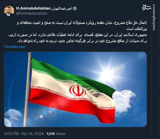 امیرعبداللهیان : ایران در برابر هرگونه تجاوز جدید، تردید به خود راه نخواهد داد