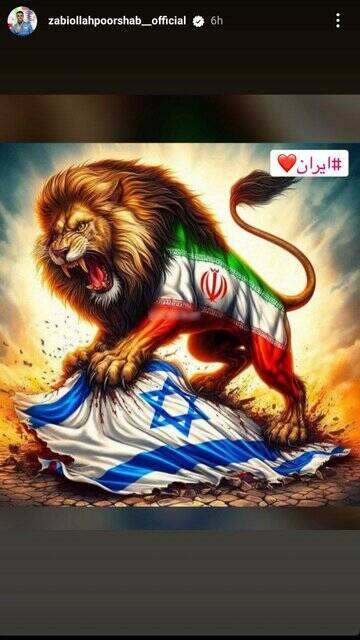 واکنش چهرههای ورزشی به پاسخ موشکی ایران به رژیم صهیونیستی