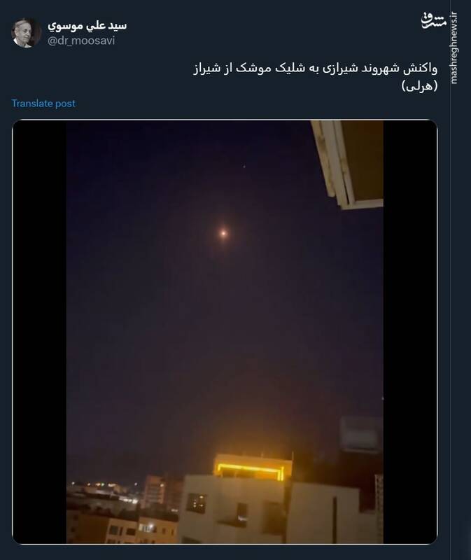 واکنش شهروند شیرازی به شلیک موشک از این شهر به سمت اسرائیل