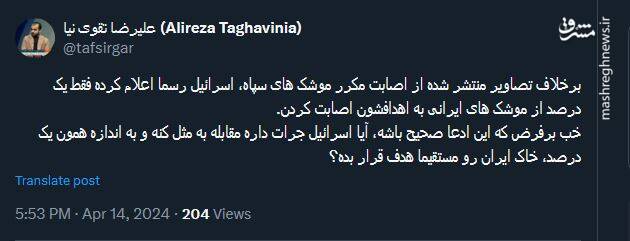 آیا اسرائیل به اندازه یک درصد جرات مقابله به مثل دارد؟