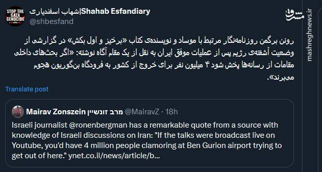 وضعیت اسرائیل در صورت پخش بحثهای داخلی مقامات