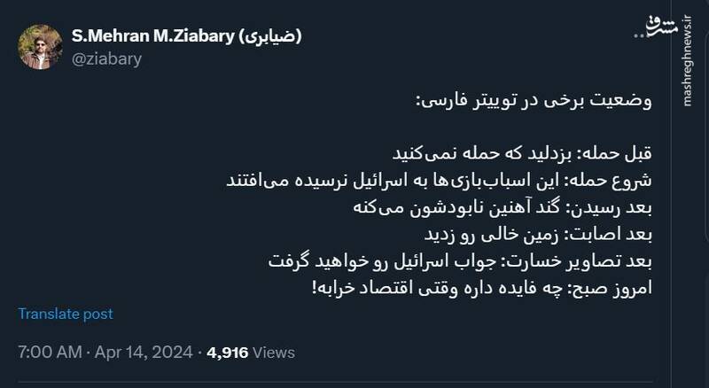 وضعیت برخی قبل از حمله و بعد از حمله!