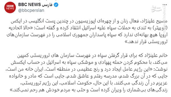 از پروژه زن زندگی آزادی تا حمایت از اسرائیل با براندازان+ عکس