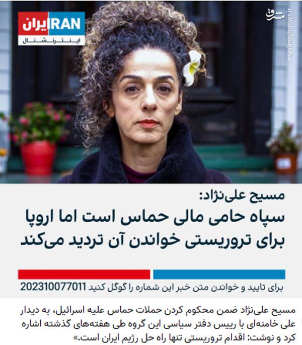 از پروژه زن زندگی آزادی تا حمایت از اسرائیل با براندازان+ عکس