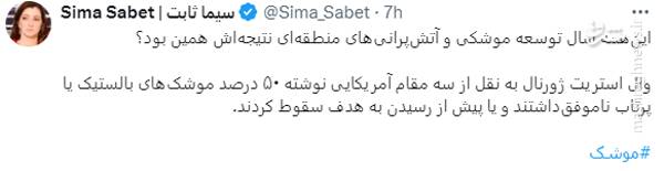 از پروژه زن زندگی آزادی تا حمایت از اسرائیل با براندازان+ عکس