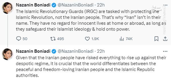 از پروژه زن زندگی آزادی تا حمایت از اسرائیل با براندازان+ عکس