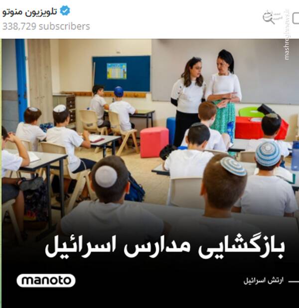 از پروژه زن زندگی آزادی تا حمایت از اسرائیل با براندازان+ عکس