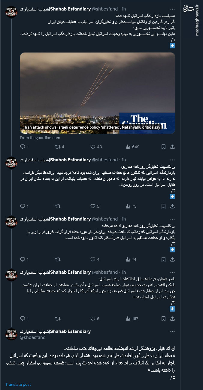 سیاست بازدارندگی اسرائیل نابود شد