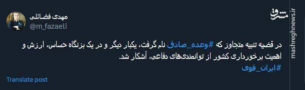 در وعده صادق اهمیت برخورداری از توانمندیهای دفاعی، آشکار شد