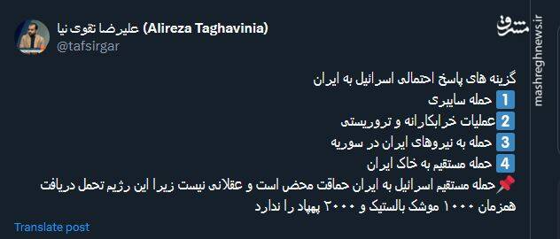 گزینه های پاسخ احتمالی اسرائیل به ایران چه می تواند باشد؟