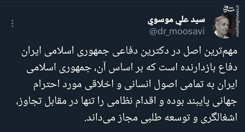 مهمترین اصل در دکترین دفاعی ایران، دفاع بازدارنده است