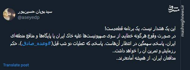 این یک هشدار نیست