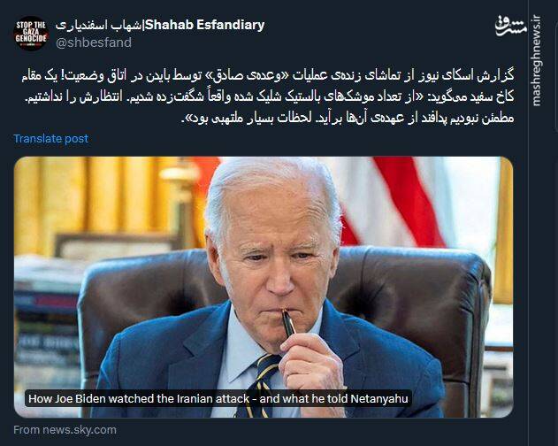 حال و هوای کاخ سفید در زمان اجرای عملیات وعده صادق