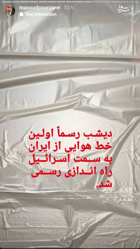 واکنش هنرمندان تجسمی به عملیات تنبیهی ایران علیه اسرائیل 2