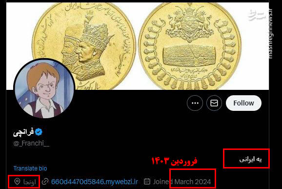 ادمین اکانتهای فارسی زبان صهیونیستها چه کسی است؟