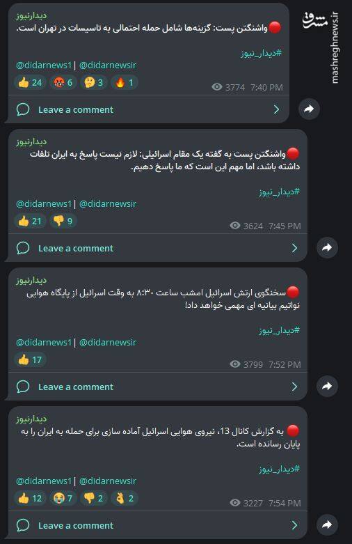 ادمین اکانتهای فارسی زبان صهیونیستها چه کسی است؟