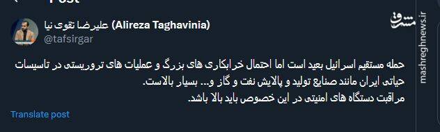 حمله مستقیم اسرائیل بعید است اما