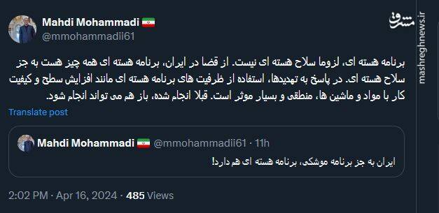 در ایران، برنامه هسته ای همه چیز هست به جز سلاح هسته ای