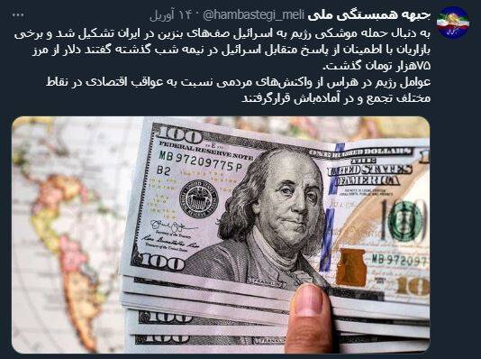 صهیونیستها از منافقین درخواست کمک کردند!